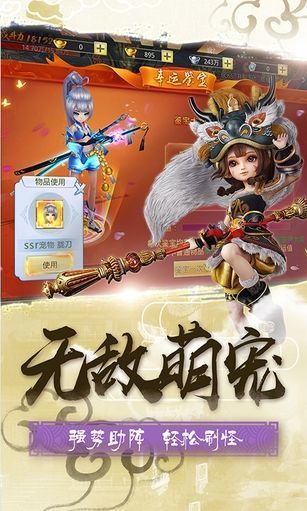 剑雨柔情官方网站下载安卓游戏最新版图4: