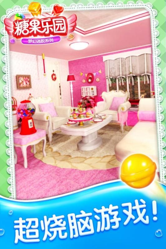 密室逃脱糖果乐园安卓版手机游戏图3:
