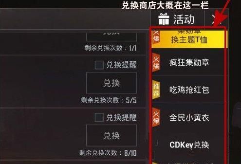 绝地求生刺激战场银碎片怎么获得？银碎片有什么用？[多图]图片3