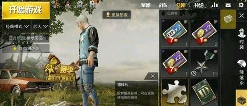 绝地求生刺激战场银碎片怎么获得？银碎片有什么用？[多图]图片1