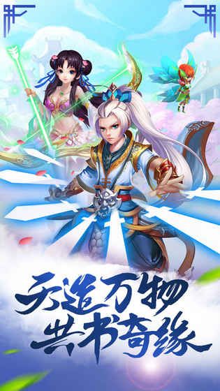 仙灵战纪官方网站正版游戏最新版图4: