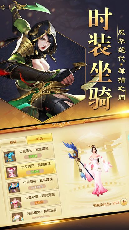 莽荒传说仙剑与仙境官方网站下载安卓版游戏截图3: