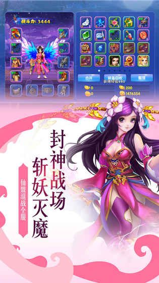 仙灵战纪官方网站正版游戏最新版图2:
