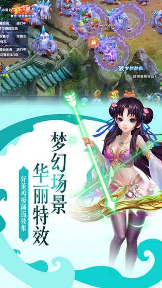 仙灵战纪官方网站正版游戏最新版图3: