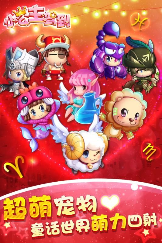 小公主驾到安卓游戏免费金币中文版图2:
