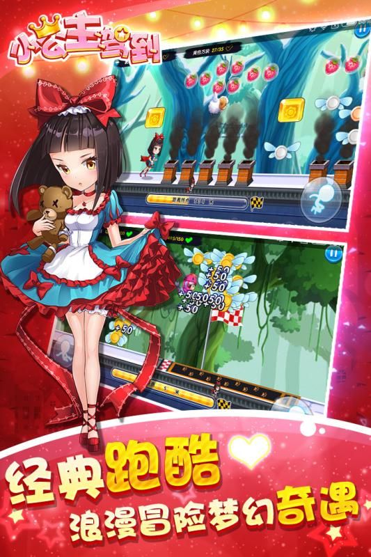 小公主驾到安卓游戏免费金币中文版图4: