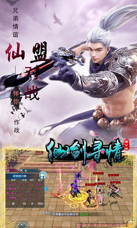 仙剑寻情官方网站最新版游戏图2: