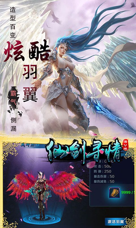 仙剑寻情官方网站最新版游戏图4: