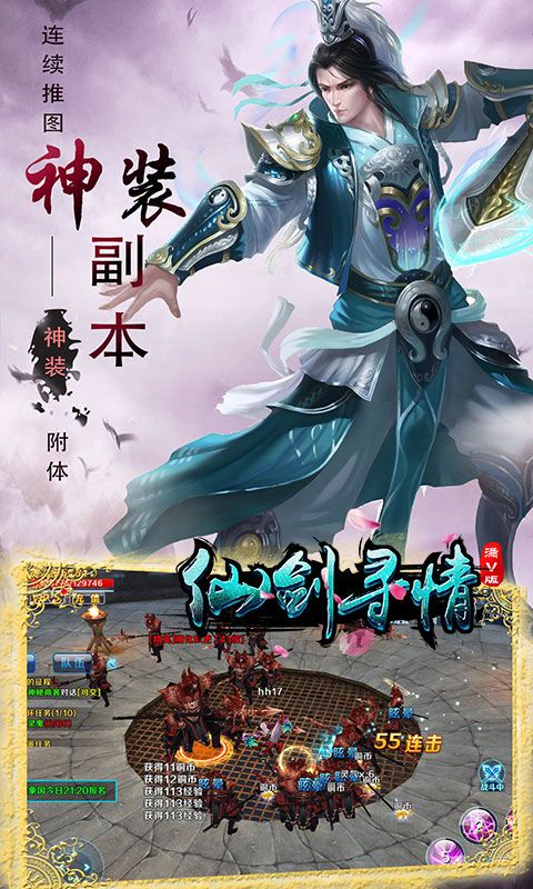 仙剑寻情官方网站最新版游戏图1: