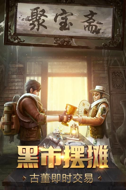游龙传说谜海归巢游戏官方网站下载最新版图3:
