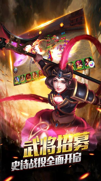 三国九州称皇游戏官方网站安卓版图3: