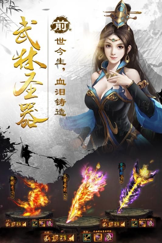 绝代江湖游戏官方网站下载最新版图1: