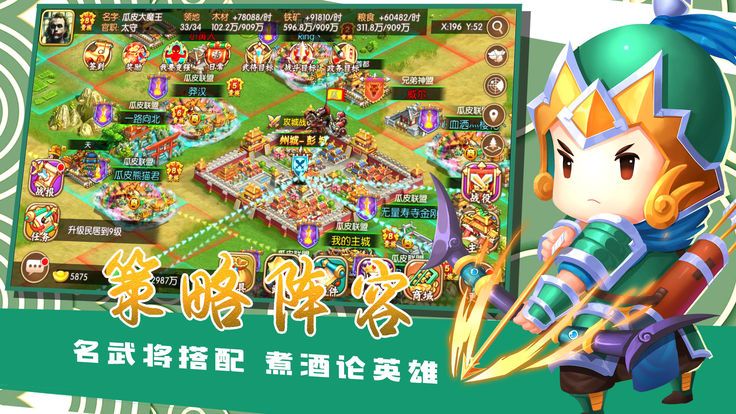 策斗三国记游戏官方网站最新版