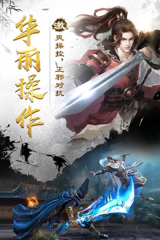 绝代江湖游戏官方网站下载最新版图3: