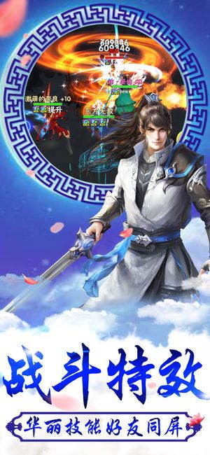 刀剑永恒游戏官方网站最新版图5: