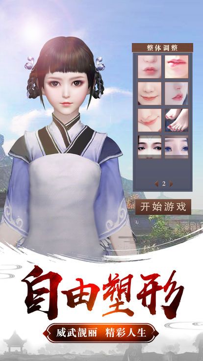 山海经传说游戏官方网站最新版图1:
