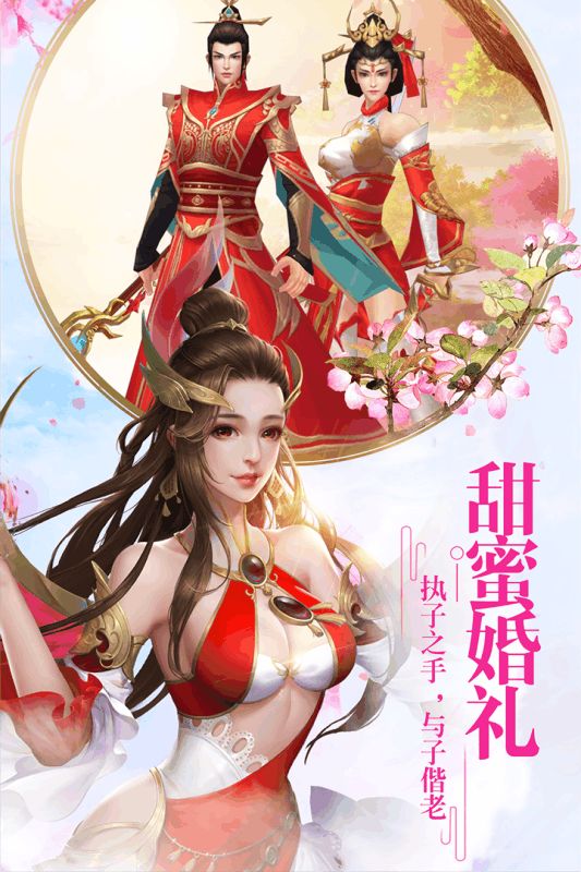 仙剑至尊游戏官方网站下载正式版图1: