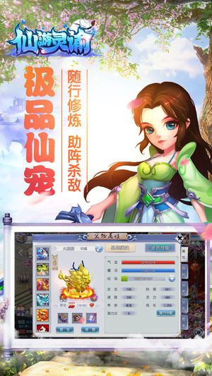 仙游灵谕游戏官方网站正式版图4: