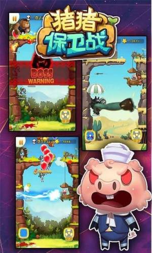 猪猪守卫战游戏图4