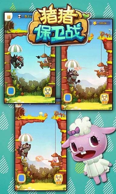 猪猪守卫战手机游戏最新版图3: