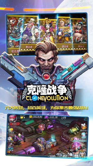 克隆战争Clone Evolution手游官网下载最新版图4: