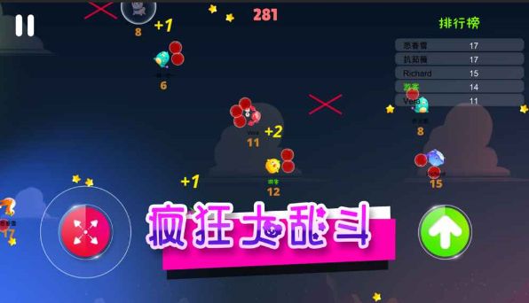 气球大乱斗安卓官方版游戏下载图4: