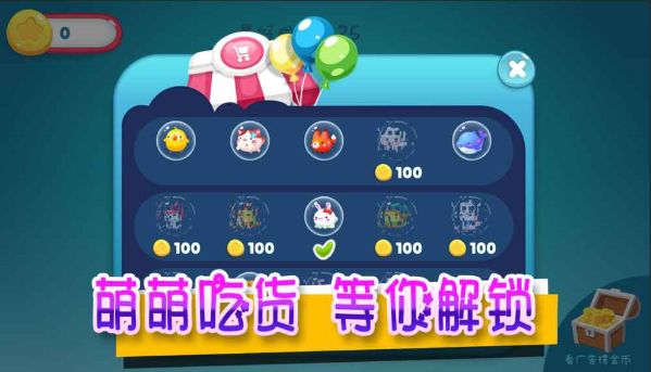 气球大乱斗安卓官方版游戏下载图2: