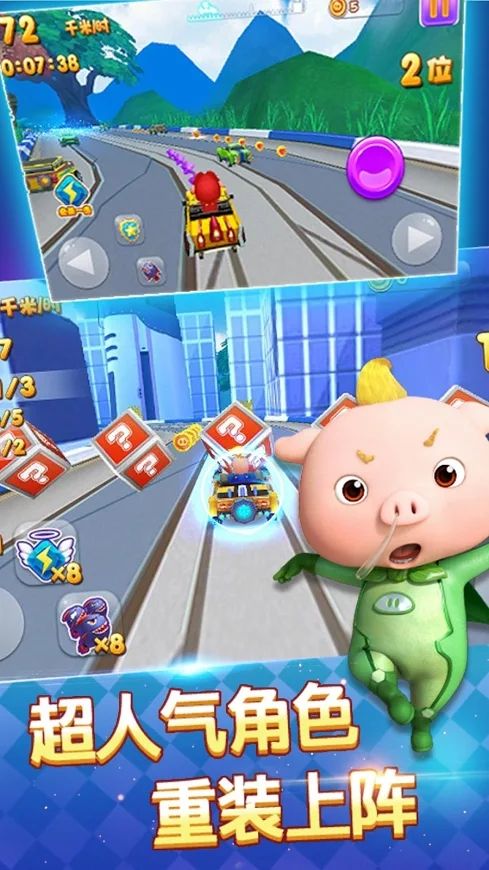 猪猪侠跑跑卡丁车游戏安卓版下载图3: