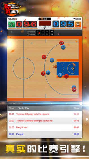 BCM篮球经理官方网站下载正版游戏最新版图6: