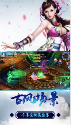 万古仙踪游戏官方网站最新版图3: