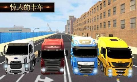 欧洲卡车模拟器2018游戏安卓版图5: