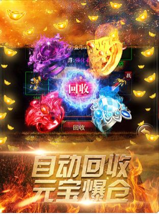 惊天战神官方网站下载正式版游戏图2: