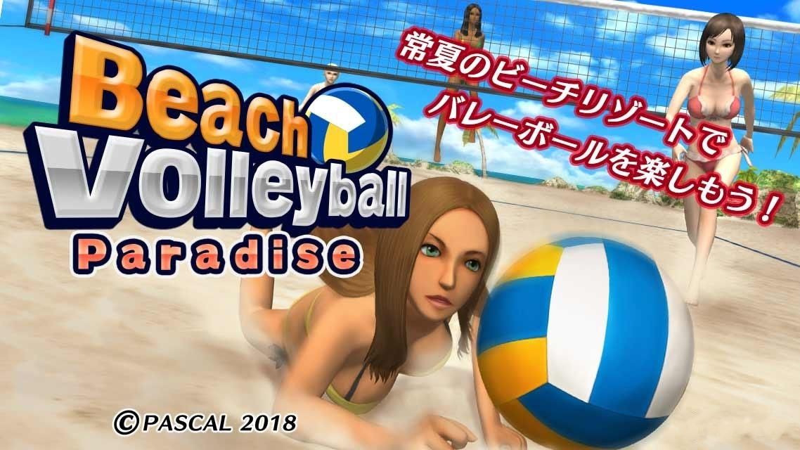 沙滩排球天堂游戏官方网站下载正式版1