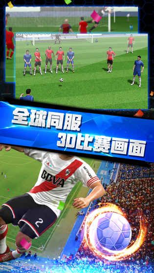 梦幻冠军足球手机游戏下载安卓版图4: