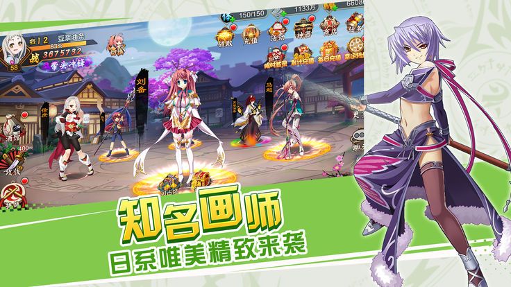 妖在三国游戏官方网站最新版图1: