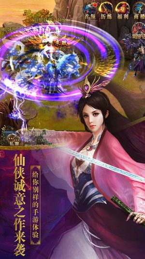 寻仙神剑游戏官方网站正式版图3: