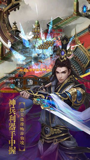寻仙神剑游戏官方网站正式版图4: