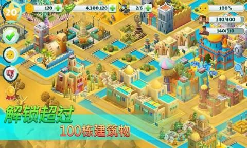 天堂之城都市模拟游戏安卓版图5: