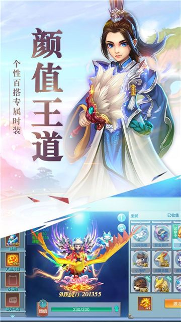 仙灵幻梦手游官网下载正式版图1: