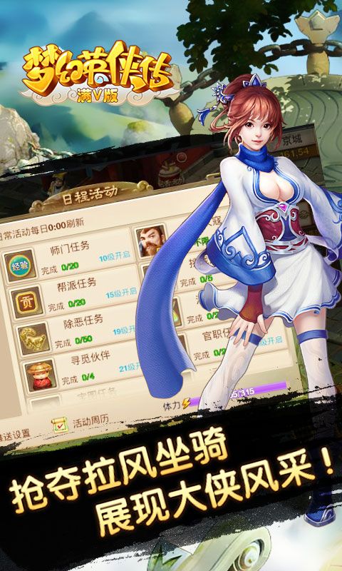 梦幻英侠传官方网站正版手游下载最新版图5: