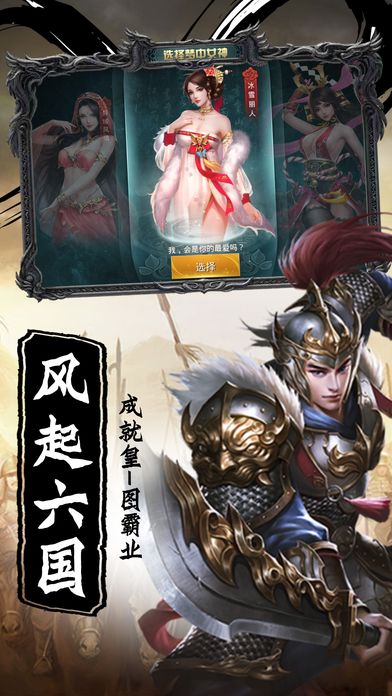 皇族天下游戏官方网站最新版图1: