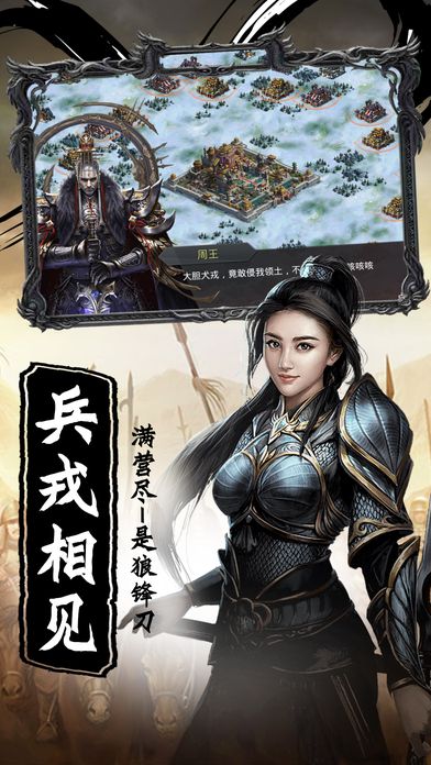 皇族天下游戏官方网站最新版图2: