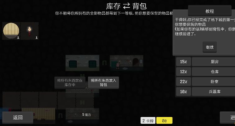 存活至上手机游戏中文无限资源图3: