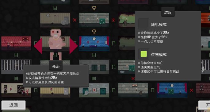 存活至上手机游戏中文无限资源图2:
