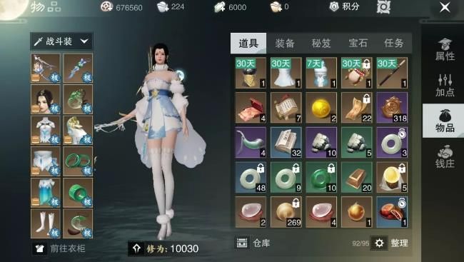 楚留香手游萌新速升修为攻略 新手该怎么快速提升修为？[多图]图片1
