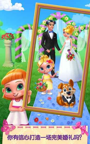 婚礼大作战手机游戏最新官方版下载图3: