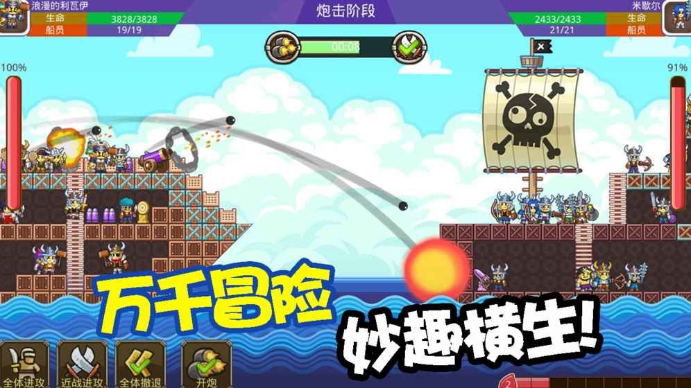 迷你海盗手机游戏最新版下载图3: