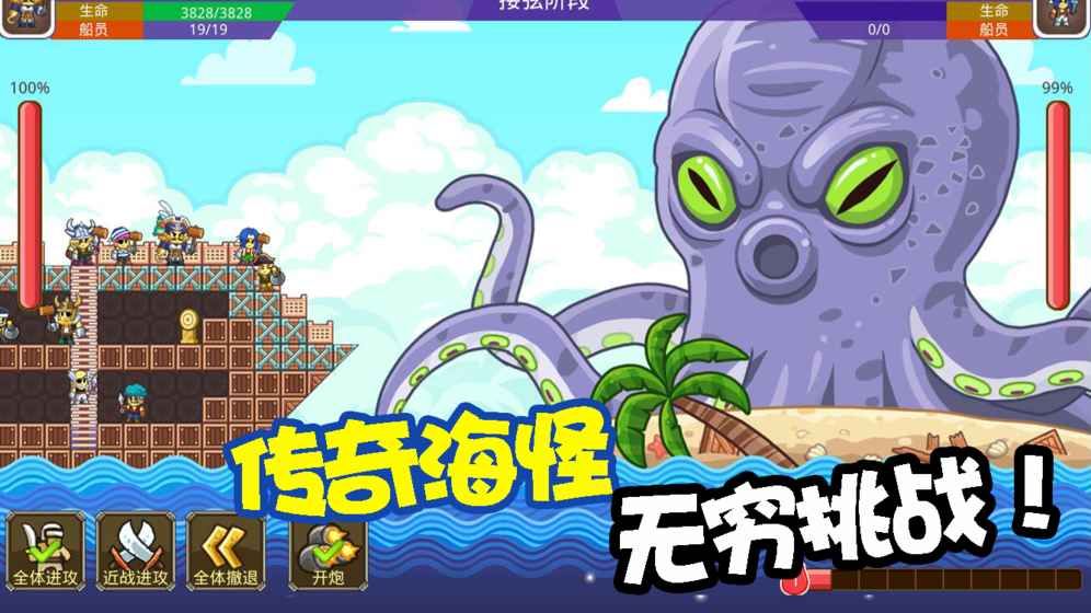 迷你海盗手机游戏最新版下载图2:
