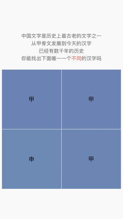 中国文字安卓官方版游戏图5: