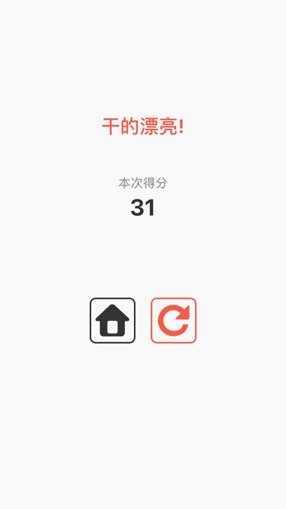 中国文字手机游戏最新正版图3: